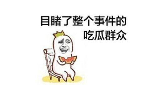 吵架打架吃瓜,吵架打架背后的吃瓜众生相