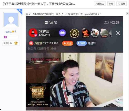 看吃瓜直播被提了,意外走红网络