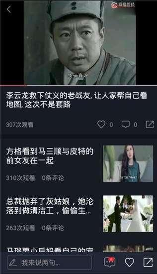 半仙玩吃瓜视频,揭秘娱乐圈幕后真相