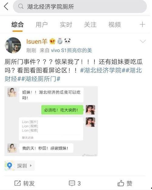 学校吃瓜门事件,揭秘“吃瓜门”事件背后的真相与反思